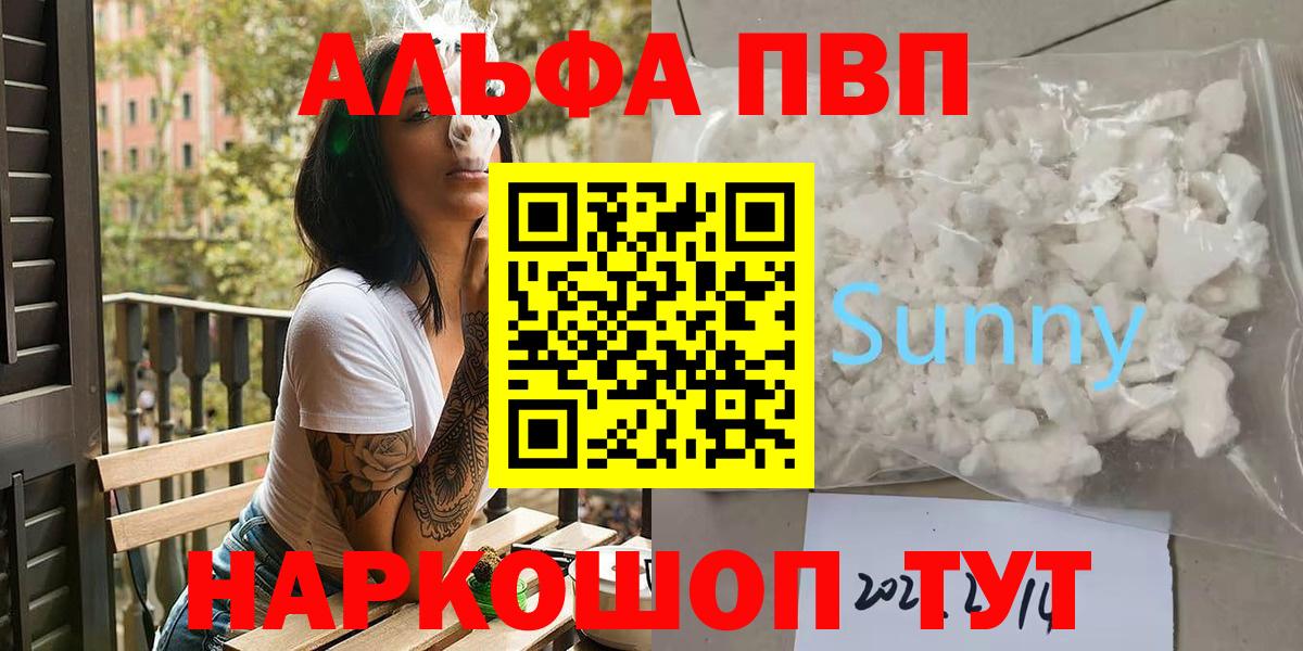Alpha PVP VHQ Ноябрьск