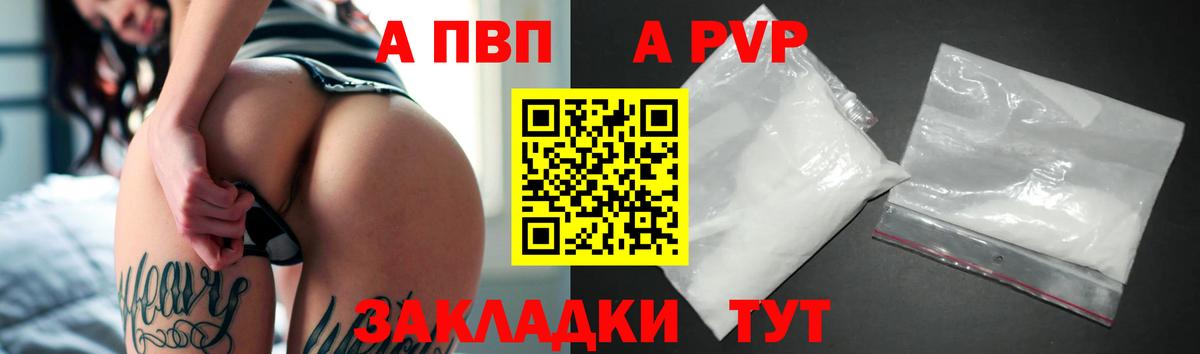 Alpha PVP СК  где купить наркотик  APVP СК КРИС  Alpha PVP  Вход с VPN  Ноябрьск  Alfa_PVP СК КРИС 