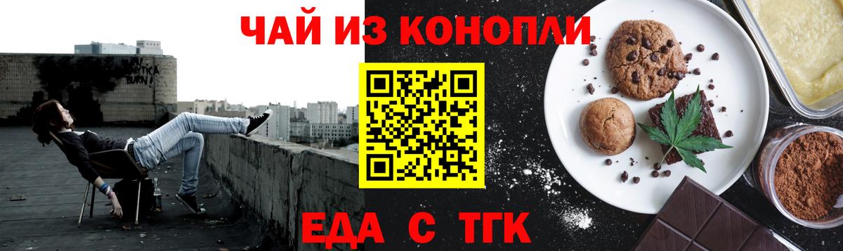 Ноябрьск  Canna-Cookies конопля  Вход с VPN 