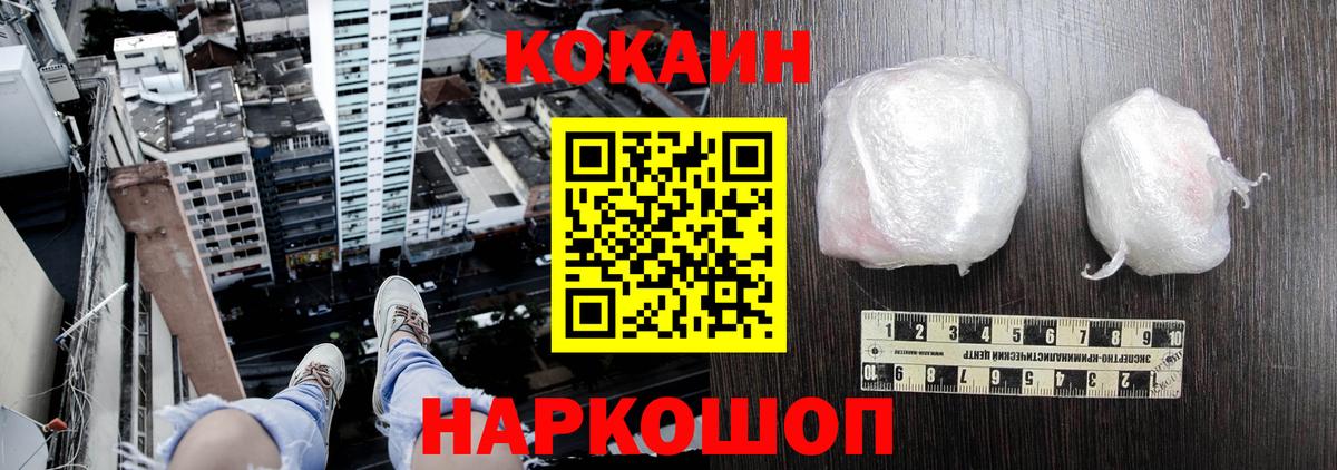 Кокаин Боливия Ноябрьск