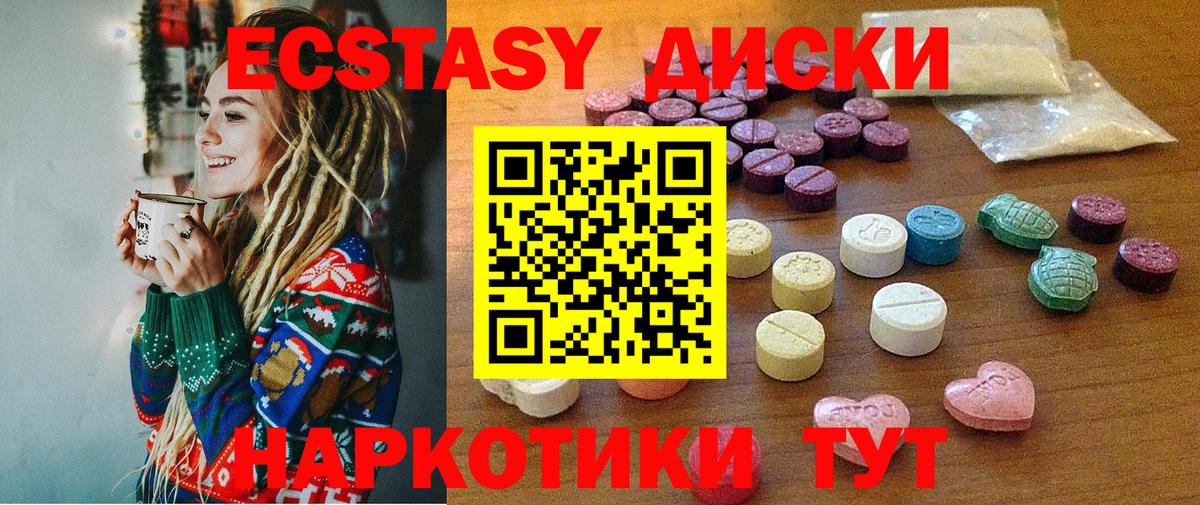 Экстази mix  Ecstasy XTC  Экстази  Вход с VPN  где купить наркотик  Ноябрьск 