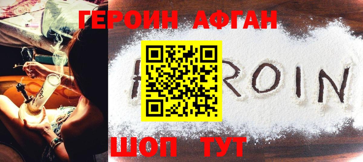 ГЕРОИН гречка Ноябрьск