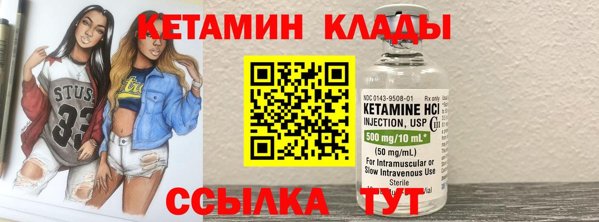 КЕТАМИН ketamine  Вход с VPN  КЕТАМИН ketamine  Ноябрьск 