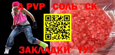 молекула духа Бузулук