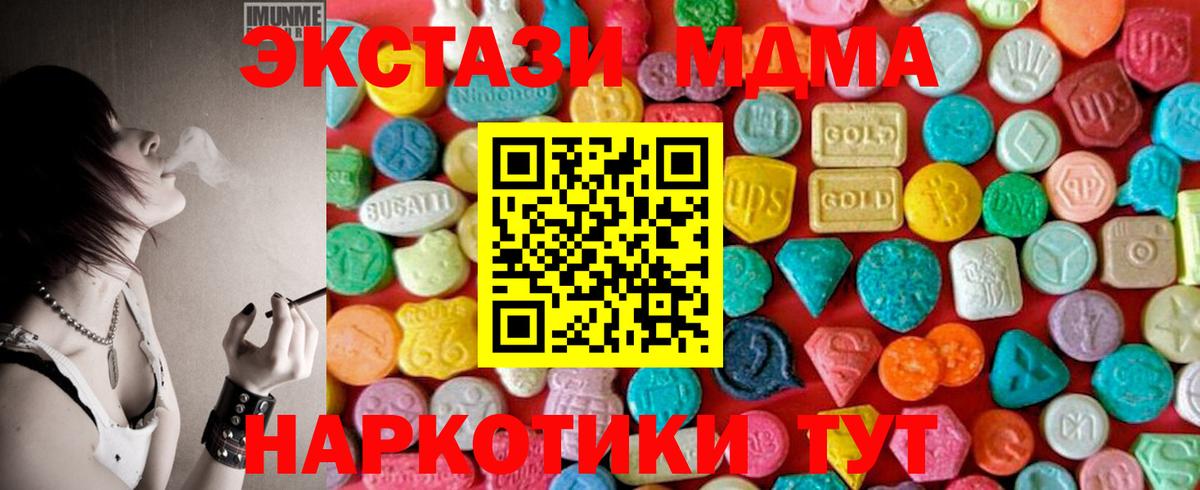 MDMA кристаллы  МДМА  Ноябрьск  MDMA crystal  Вход с VPN 