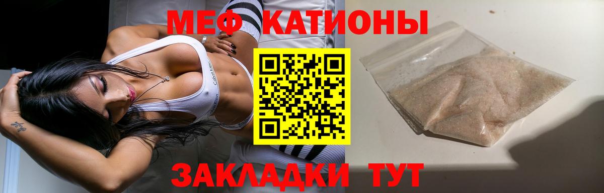 Меф кристаллы Ноябрьск