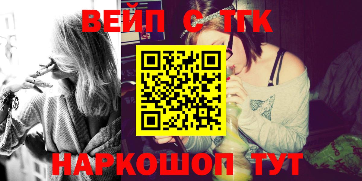 Дистиллят ТГК вейп Ноябрьск