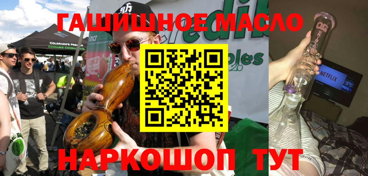 Дистиллят ТГК гашишное масло  Дистиллят ТГК вейп с тгк  Ноябрьск  Вход с VPN 